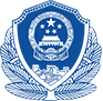 公安警務(wù)